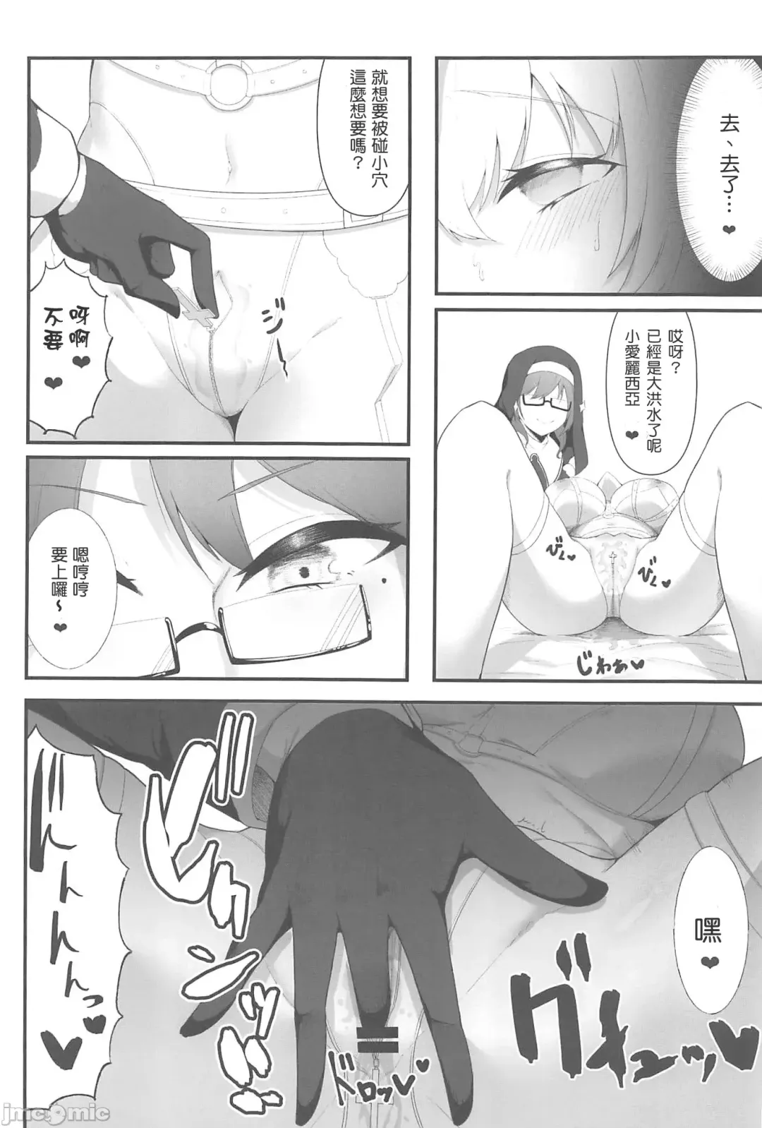 [Enryu] Sister Alicia to Diane no Futanari Choukyou Fhentai.net - Page 11