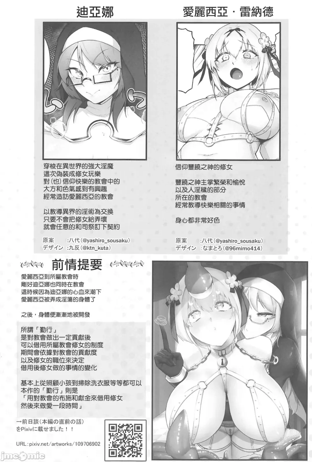 [Enryu] Sister Alicia to Diane no Futanari Choukyou Fhentai.net - Page 3