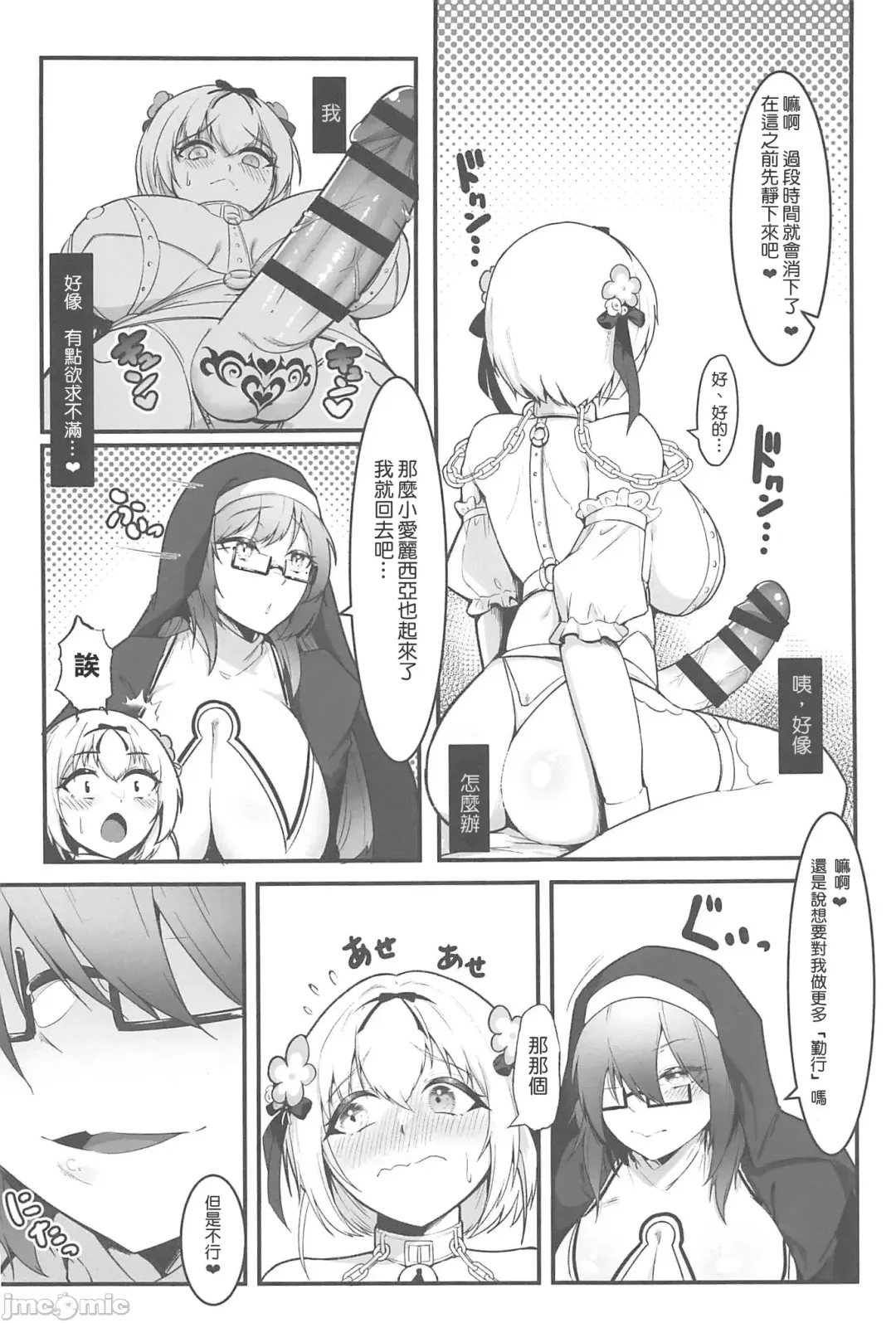 [Enryu] Sister Alicia to Diane no Futanari Choukyou Fhentai.net - Page 30