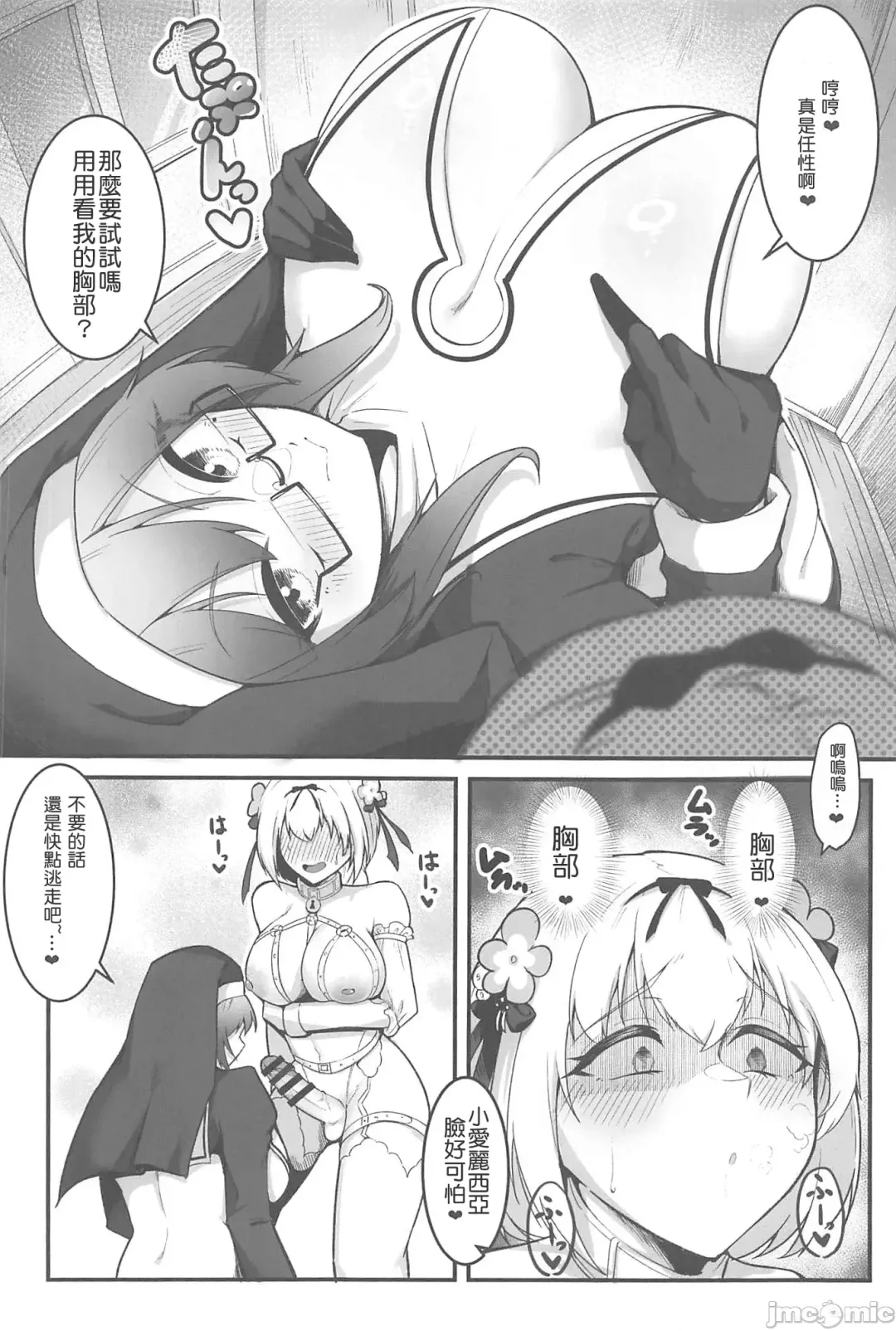 [Enryu] Sister Alicia to Diane no Futanari Choukyou Fhentai.net - Page 33