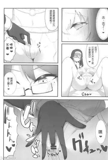 [Enryu] Sister Alicia to Diane no Futanari Choukyou Fhentai.net - Page 11