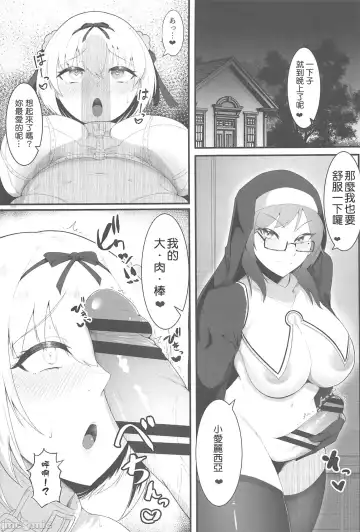 [Enryu] Sister Alicia to Diane no Futanari Choukyou Fhentai.net - Page 16