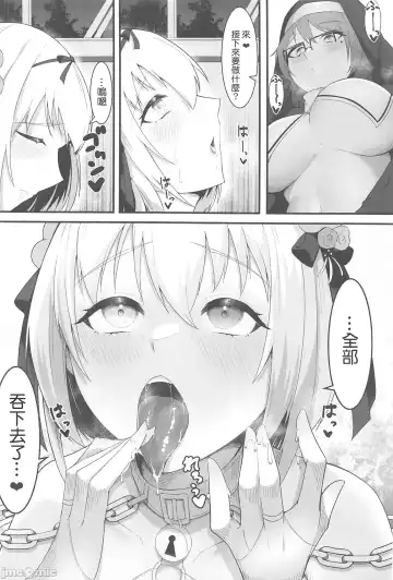 [Enryu] Sister Alicia to Diane no Futanari Choukyou Fhentai.net - Page 19