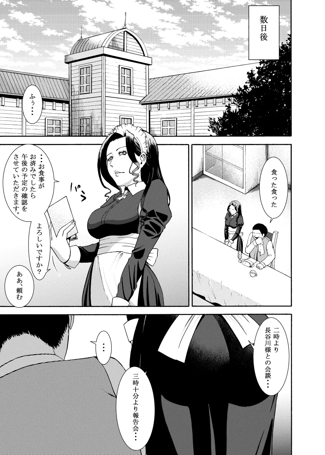 Namaikisou na Maid wo, Sokkou Okashite Nakadashishimakuru Tanetsuke Choukyou Seikatsu. Fhentai.net - Page 5