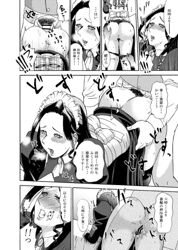 Namaikisou na Maid wo, Sokkou Okashite Nakadashishimakuru Tanetsuke Choukyou Seikatsu. Fhentai.net - Page 6