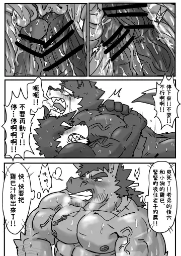 Horse and Wolf Father and Son Fhentai.net - Page 8