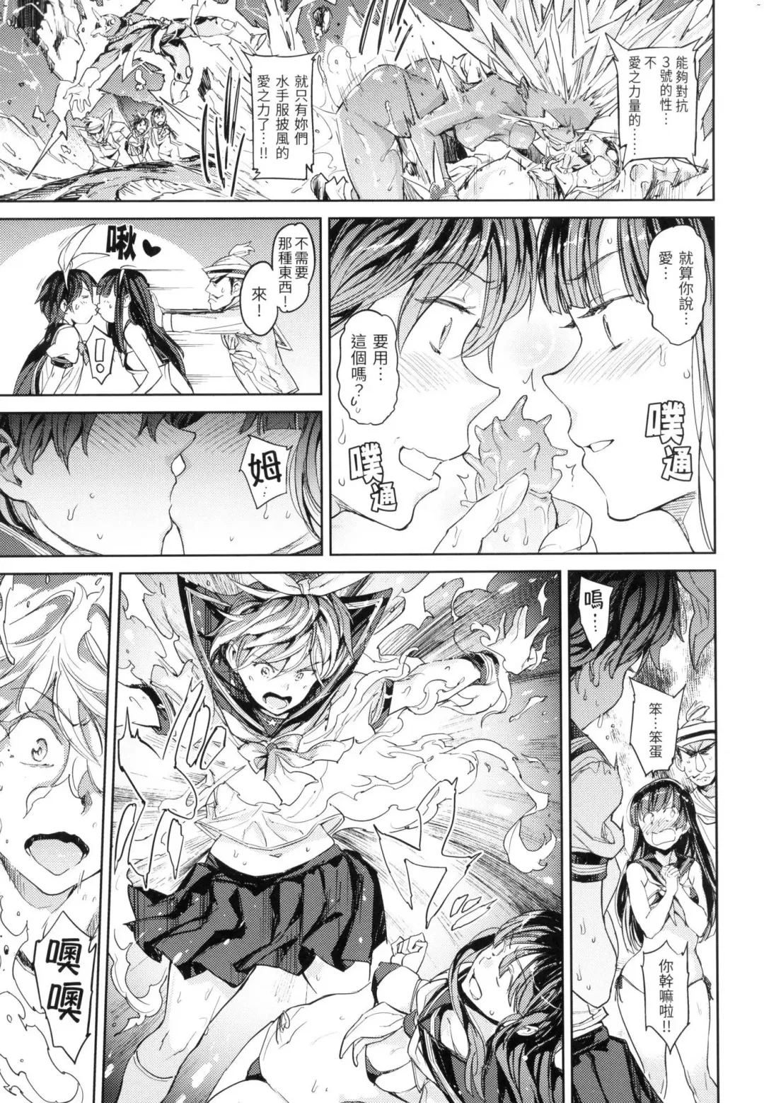 [Mogg] Tanetsuke Program - The program of pregnancy  | 配種計畫 (decensored) Fhentai - Page 110