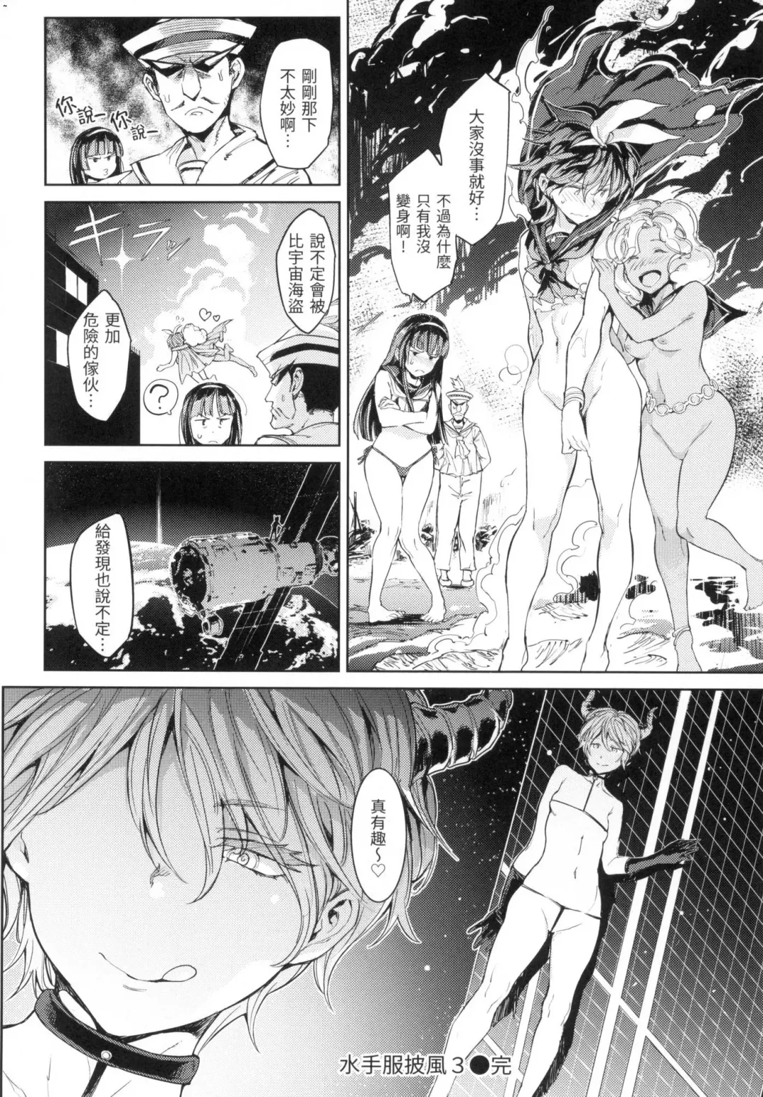 [Mogg] Tanetsuke Program - The program of pregnancy  | 配種計畫 (decensored) Fhentai - Page 113