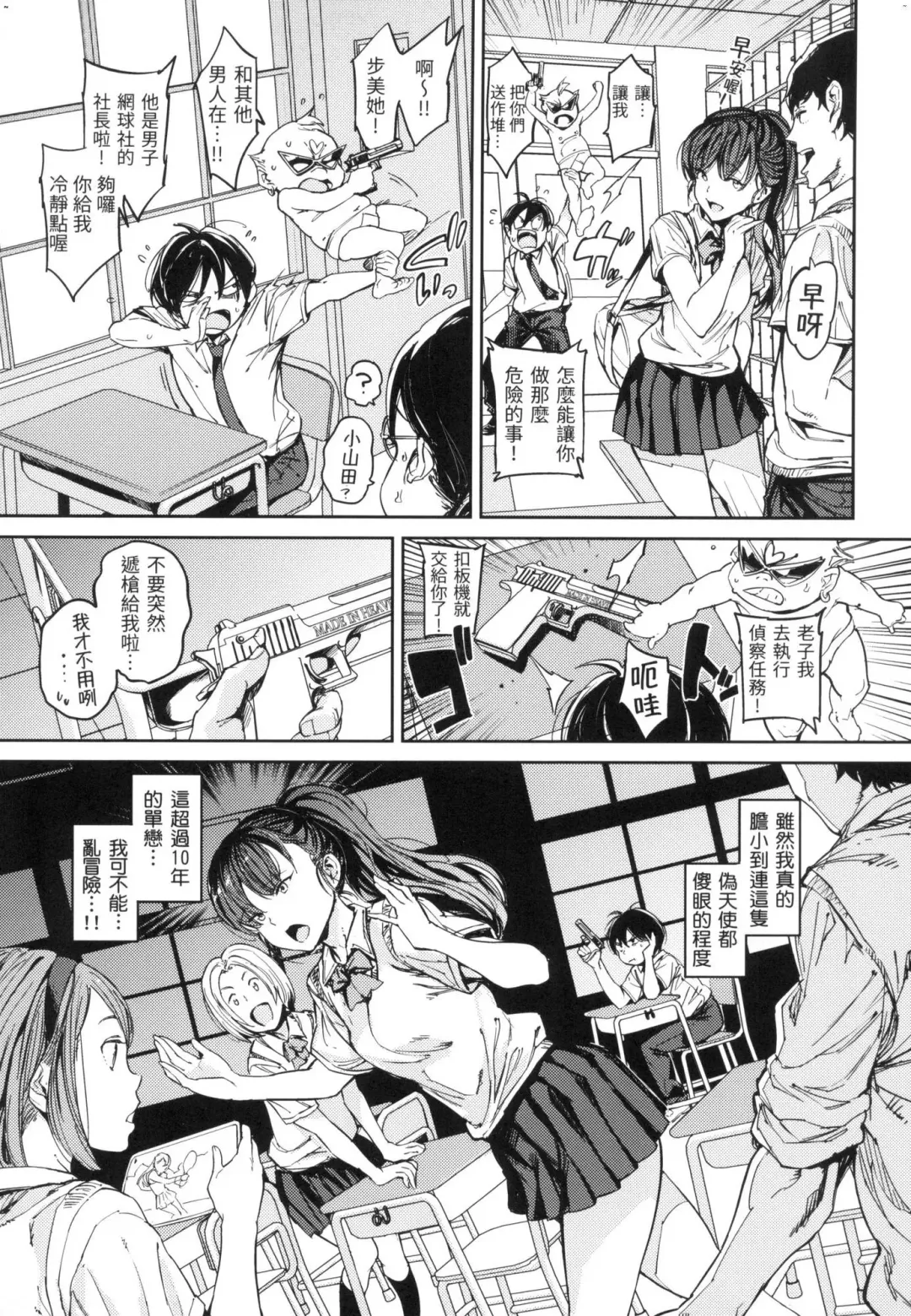 [Mogg] Tanetsuke Program - The program of pregnancy  | 配種計畫 (decensored) Fhentai - Page 128