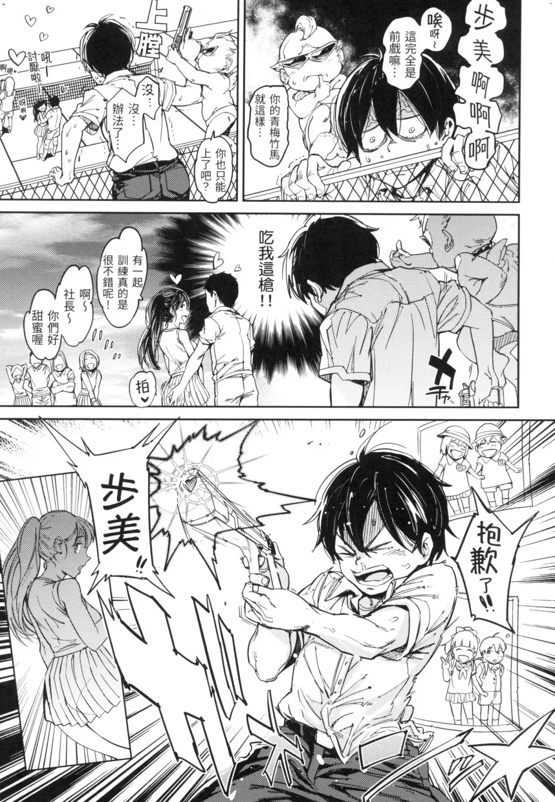 [Mogg] Tanetsuke Program - The program of pregnancy  | 配種計畫 (decensored) Fhentai - Page 130