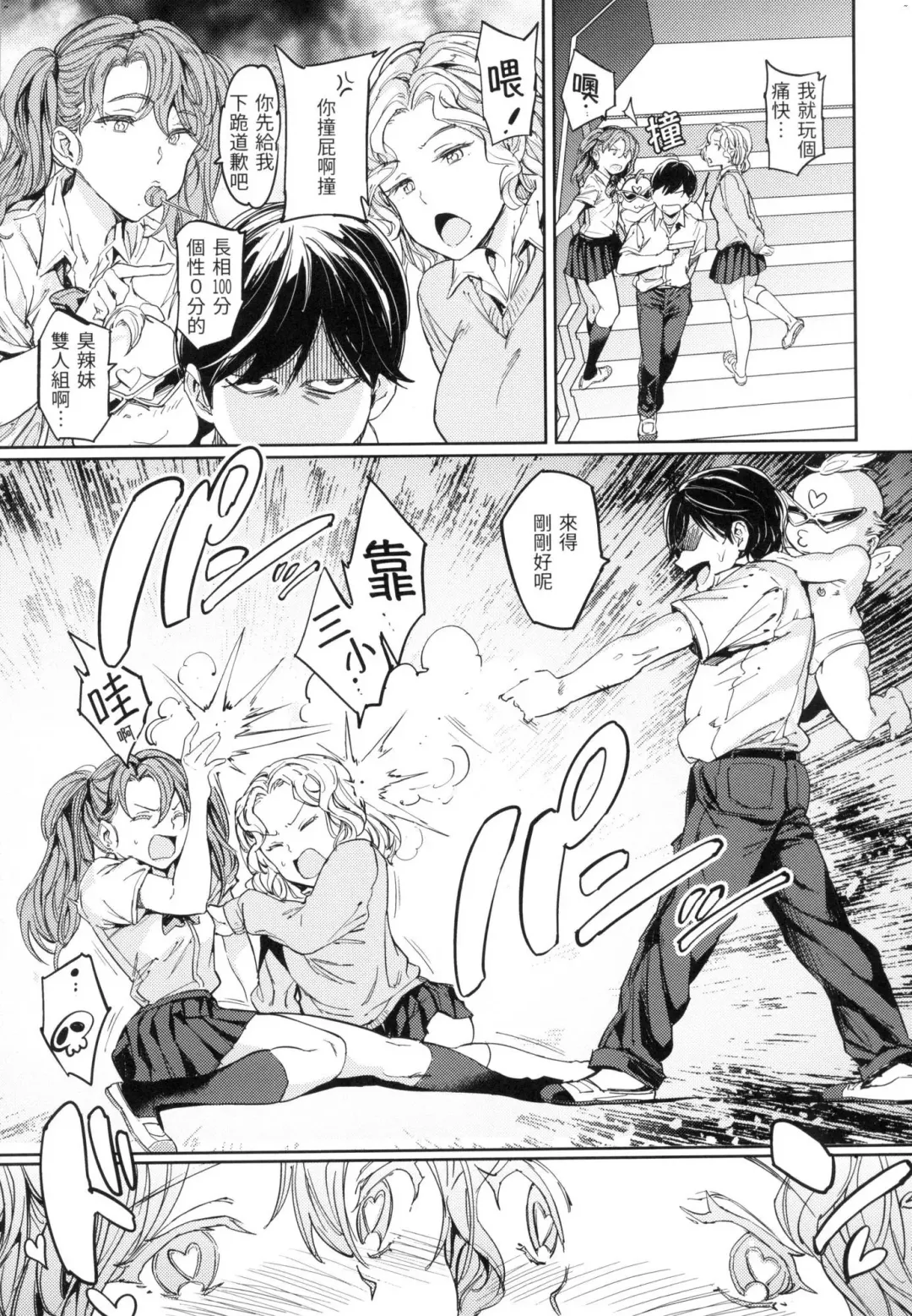 [Mogg] Tanetsuke Program - The program of pregnancy  | 配種計畫 (decensored) Fhentai - Page 138