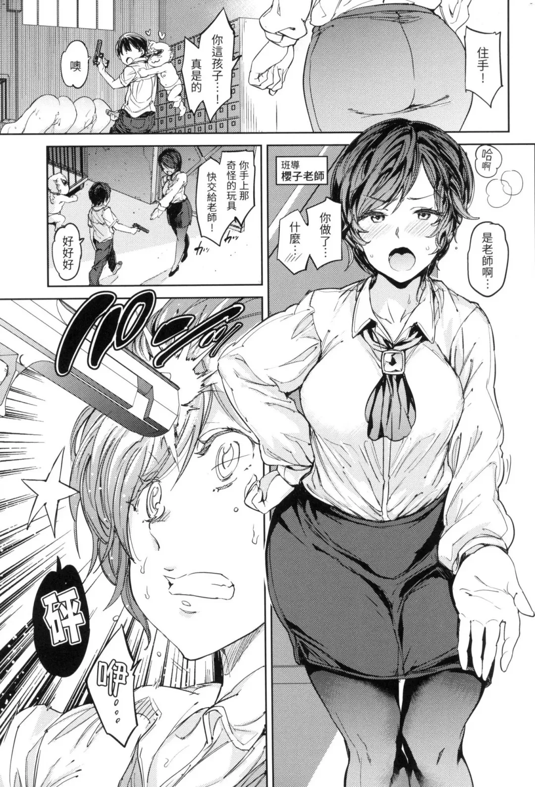 [Mogg] Tanetsuke Program - The program of pregnancy  | 配種計畫 (decensored) Fhentai - Page 144