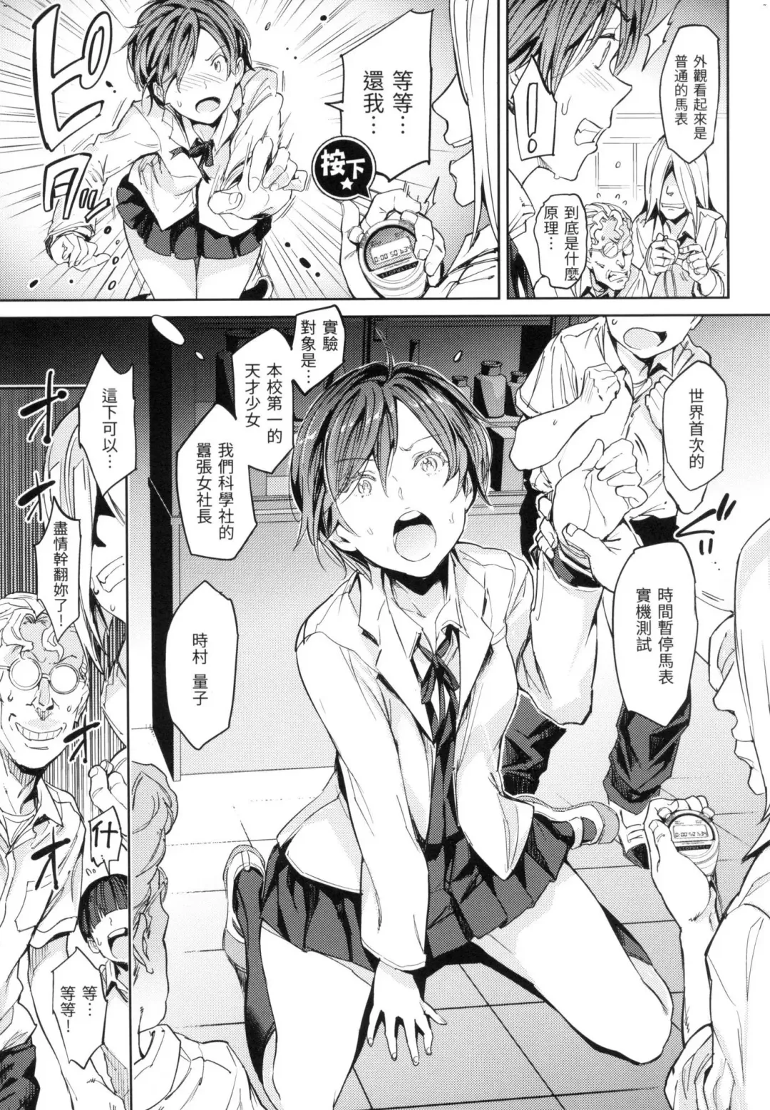 [Mogg] Tanetsuke Program - The program of pregnancy  | 配種計畫 (decensored) Fhentai - Page 152