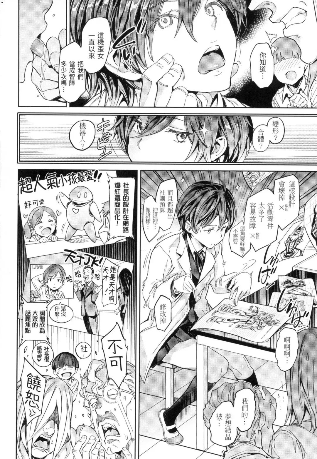 [Mogg] Tanetsuke Program - The program of pregnancy  | 配種計畫 (decensored) Fhentai - Page 153