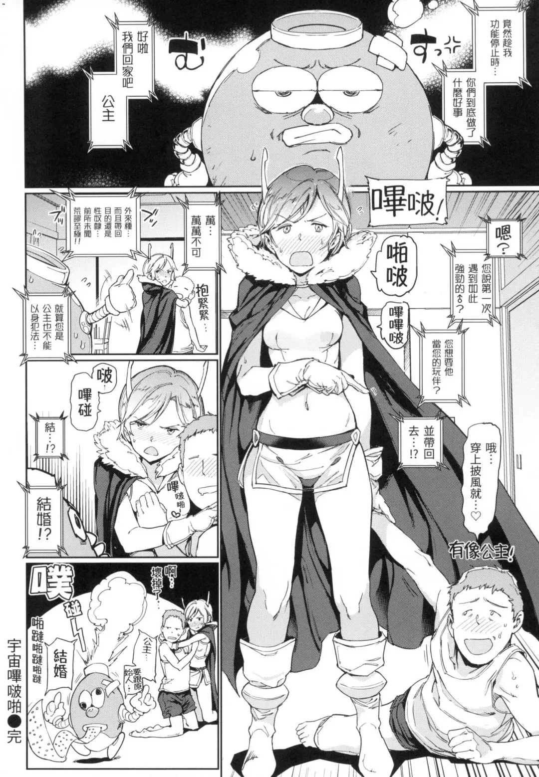 [Mogg] Tanetsuke Program - The program of pregnancy  | 配種計畫 (decensored) Fhentai - Page 181