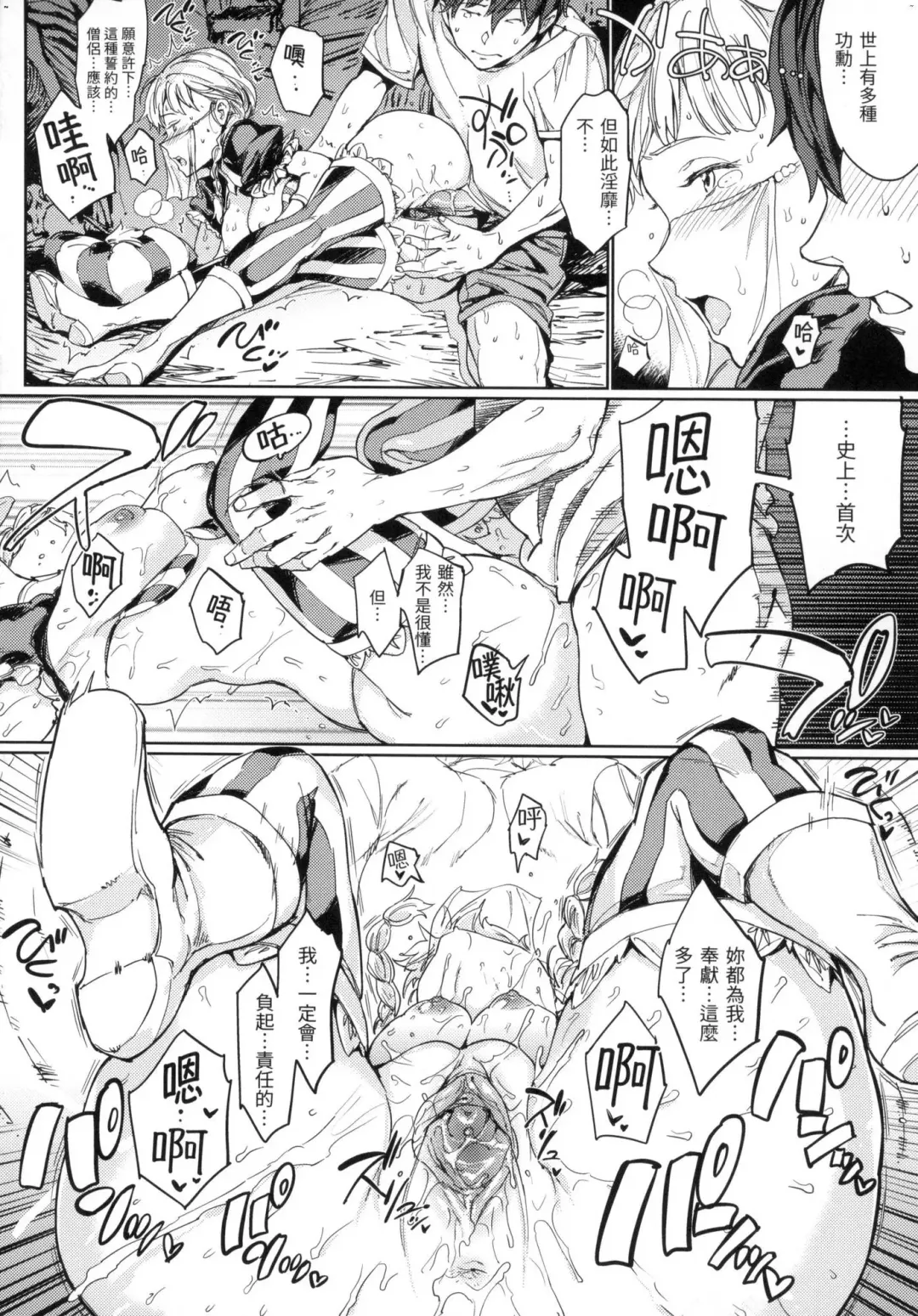 [Mogg] Tanetsuke Program - The program of pregnancy  | 配種計畫 (decensored) Fhentai - Page 193