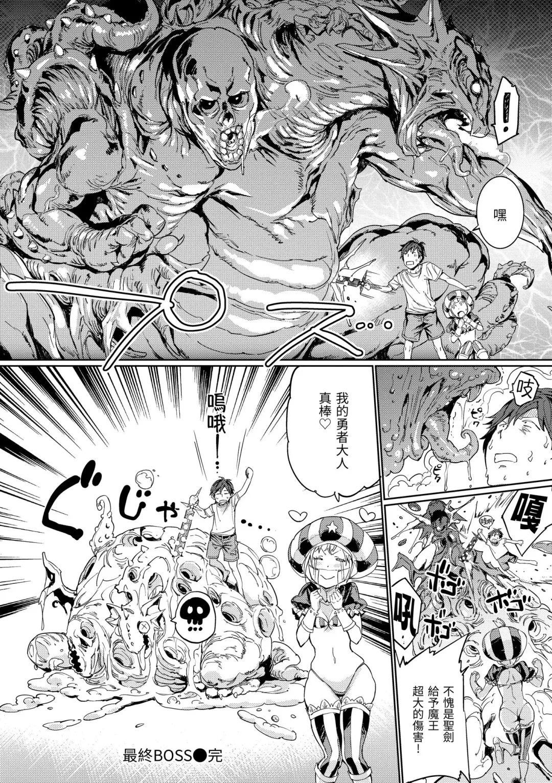 [Mogg] Tanetsuke Program - The program of pregnancy  | 配種計畫 (decensored) Fhentai - Page 197