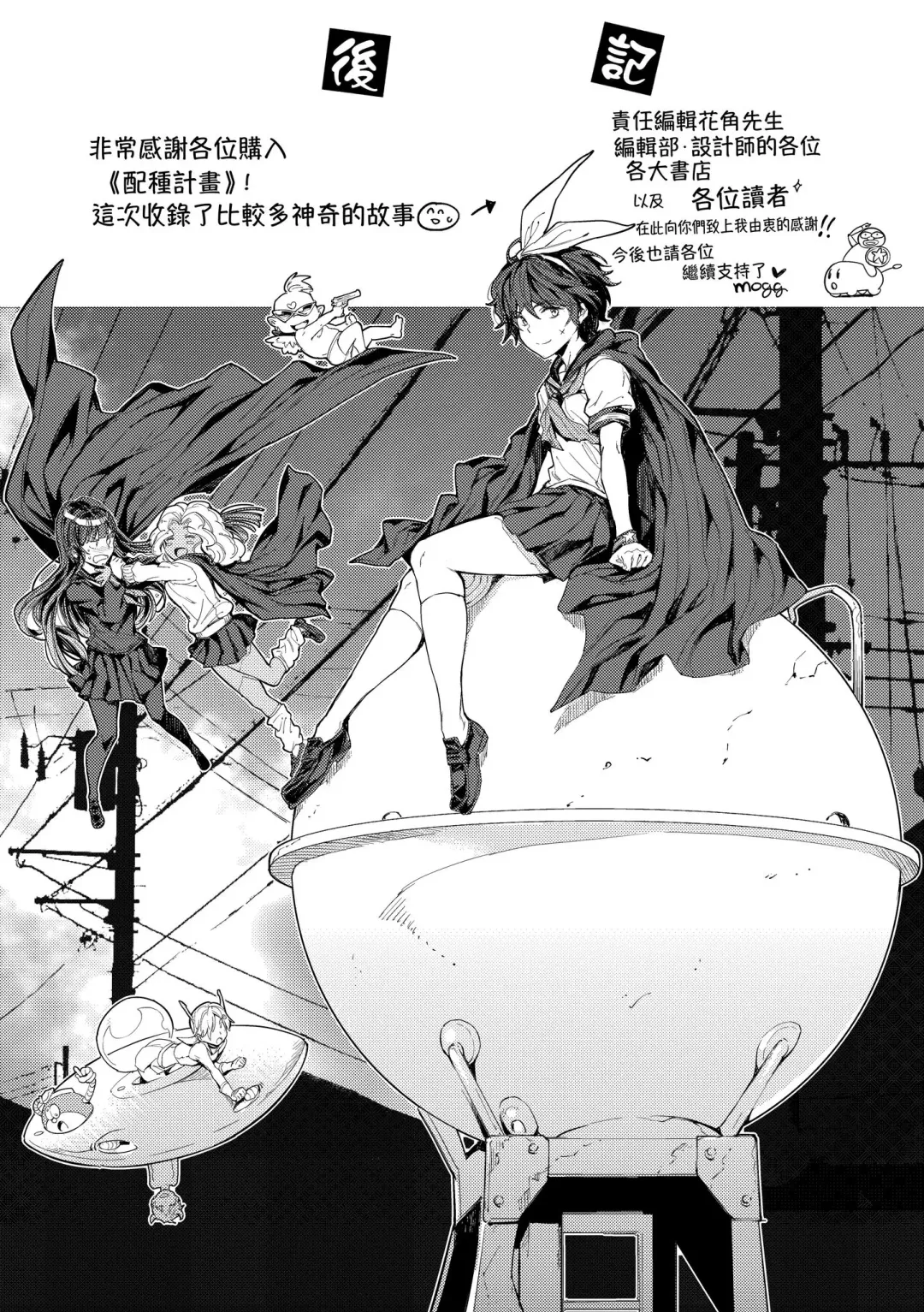 [Mogg] Tanetsuke Program - The program of pregnancy  | 配種計畫 (decensored) Fhentai - Page 198