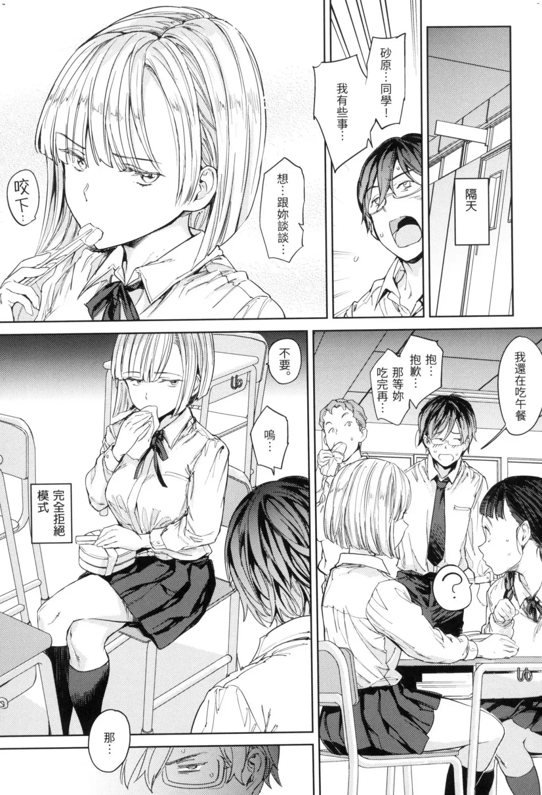 [Mogg] Tanetsuke Program - The program of pregnancy  | 配種計畫 (decensored) Fhentai - Page 32