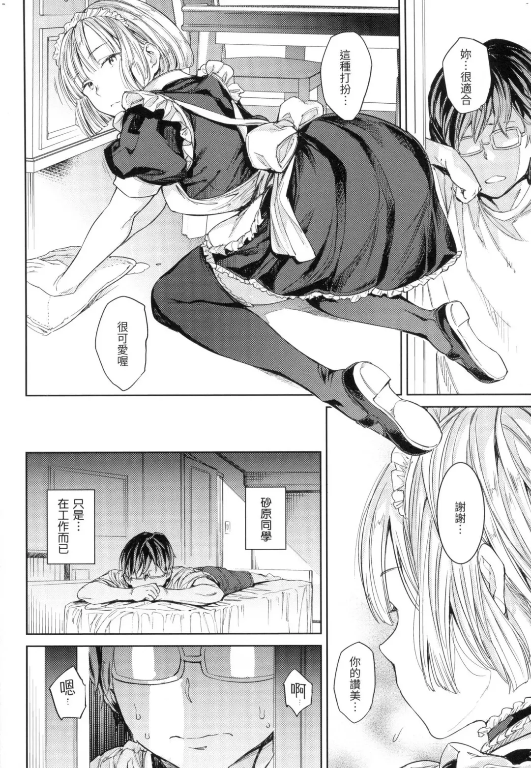 [Mogg] Tanetsuke Program - The program of pregnancy  | 配種計畫 (decensored) Fhentai - Page 37