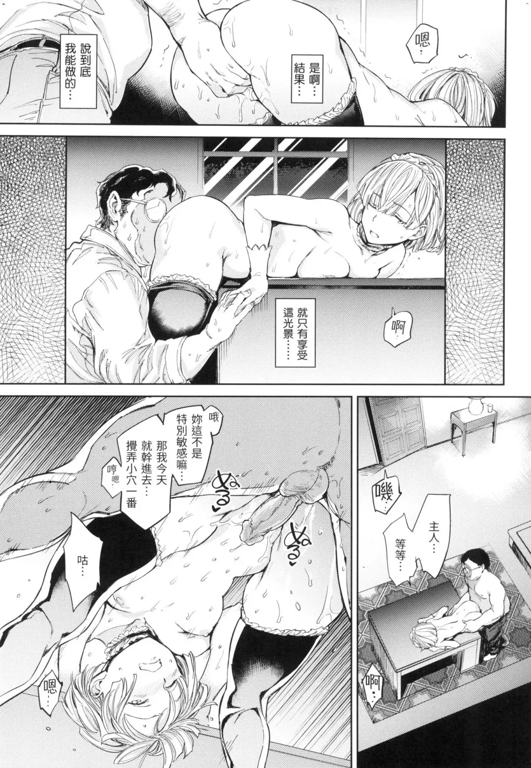 [Mogg] Tanetsuke Program - The program of pregnancy  | 配種計畫 (decensored) Fhentai - Page 38