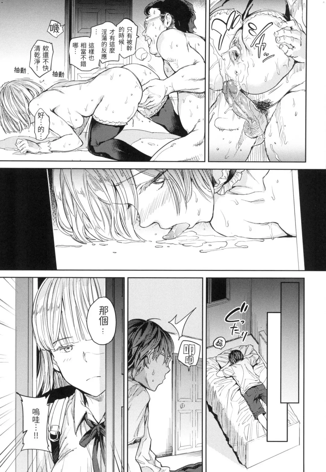 [Mogg] Tanetsuke Program - The program of pregnancy  | 配種計畫 (decensored) Fhentai - Page 44