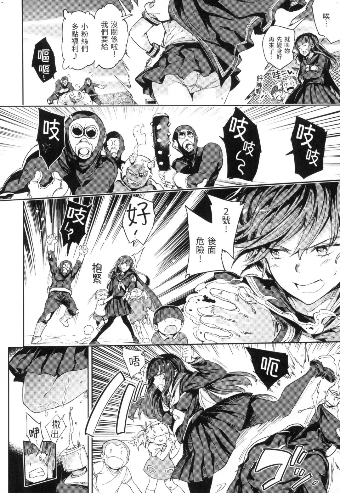 [Mogg] Tanetsuke Program - The program of pregnancy  | 配種計畫 (decensored) Fhentai - Page 49