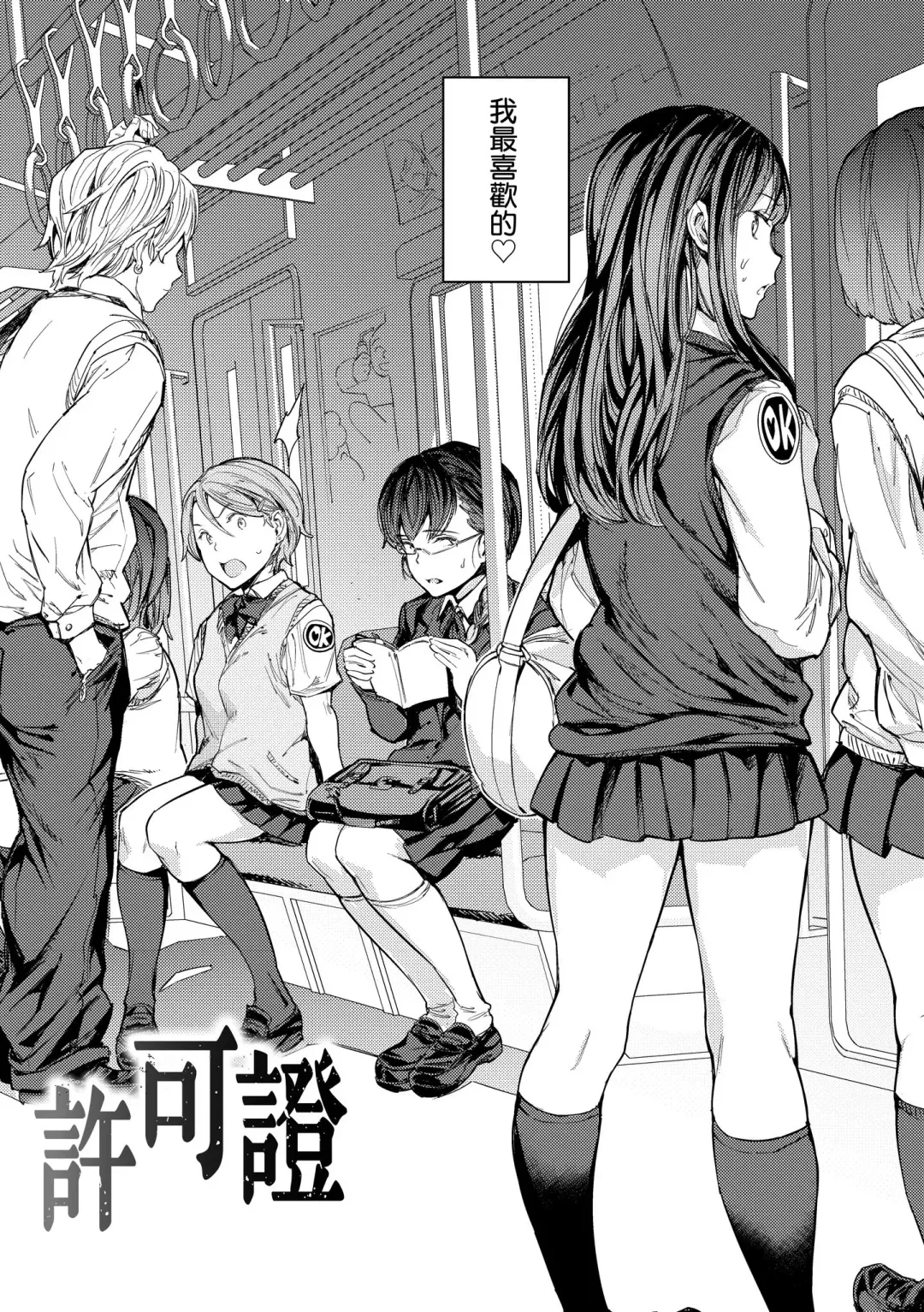 [Mogg] Tanetsuke Program - The program of pregnancy  | 配種計畫 (decensored) Fhentai - Page 5