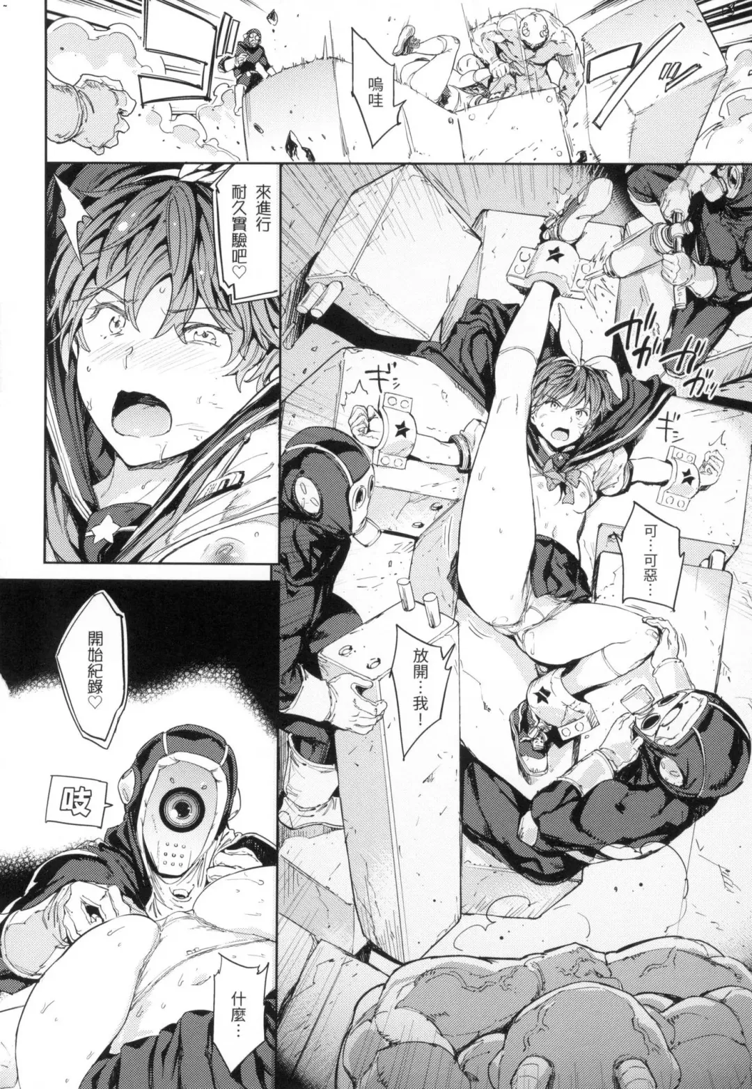 [Mogg] Tanetsuke Program - The program of pregnancy  | 配種計畫 (decensored) Fhentai - Page 59