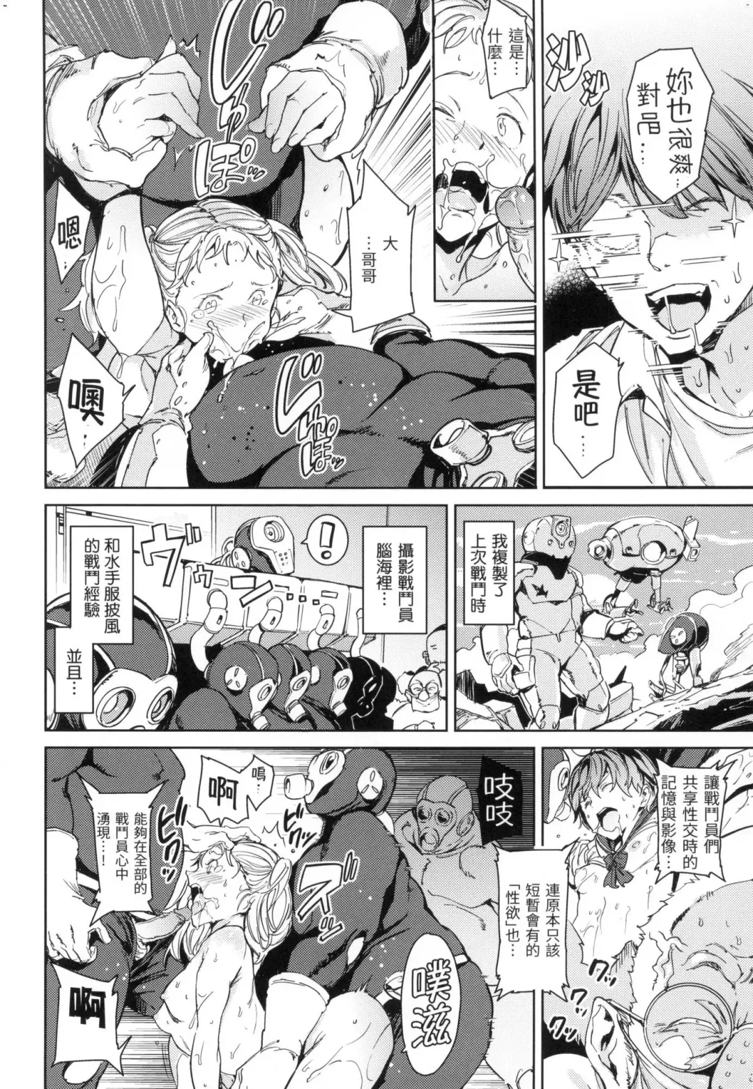 [Mogg] Tanetsuke Program - The program of pregnancy  | 配種計畫 (decensored) Fhentai - Page 73