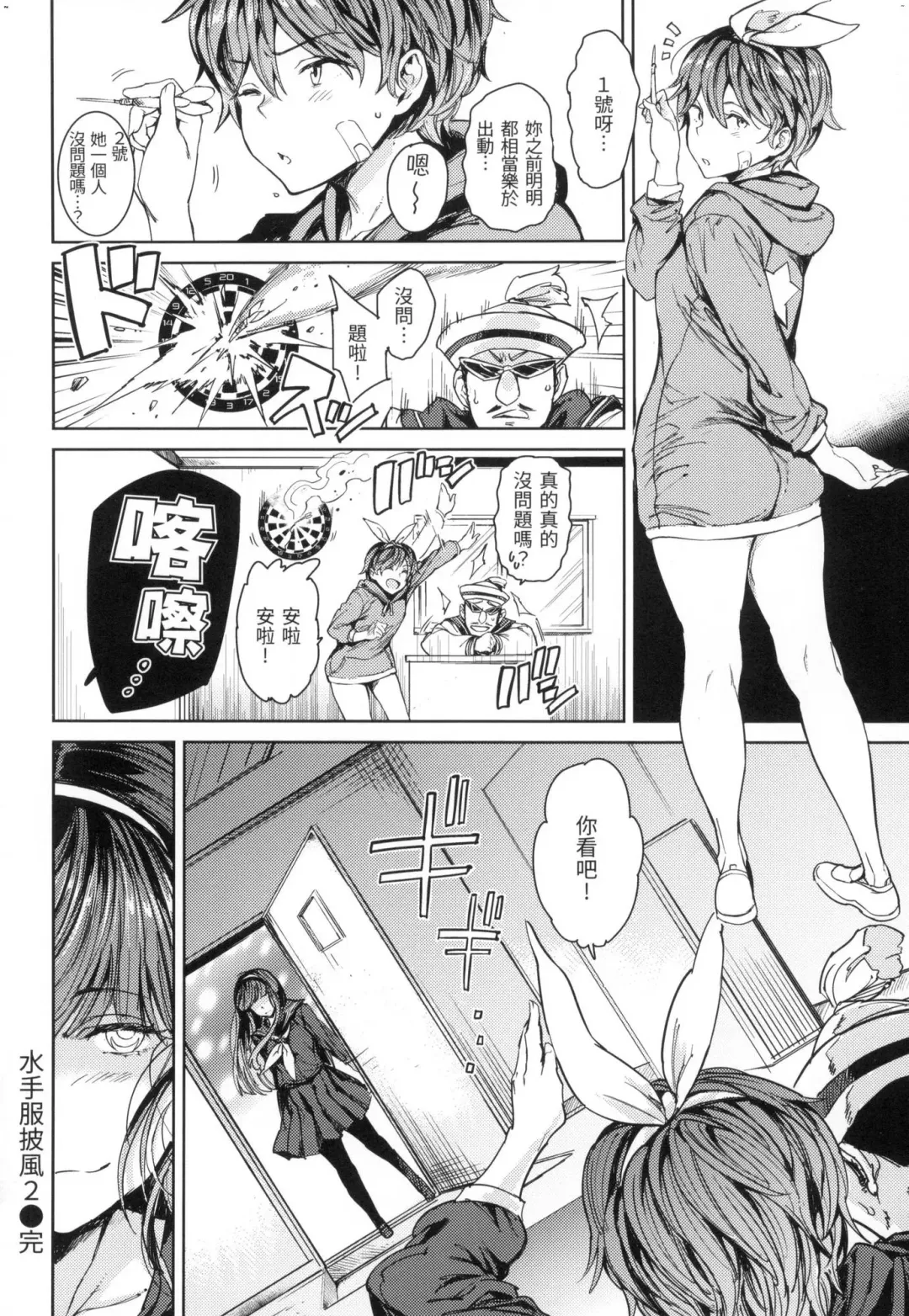 [Mogg] Tanetsuke Program - The program of pregnancy  | 配種計畫 (decensored) Fhentai - Page 89