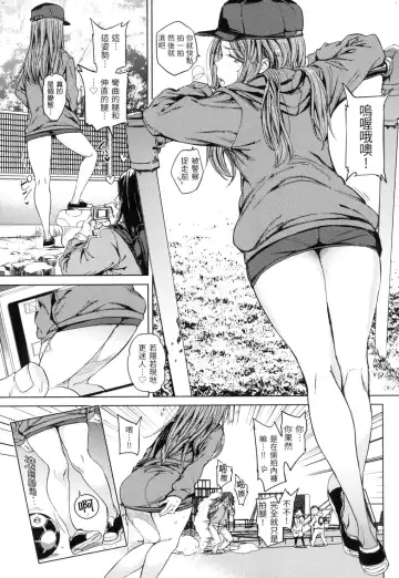 [Mogg] Tanetsuke Program - The program of pregnancy  | 配種計畫 (decensored) Fhentai - Page 116