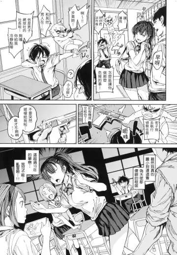 [Mogg] Tanetsuke Program - The program of pregnancy  | 配種計畫 (decensored) Fhentai - Page 128