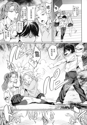 [Mogg] Tanetsuke Program - The program of pregnancy  | 配種計畫 (decensored) Fhentai - Page 138