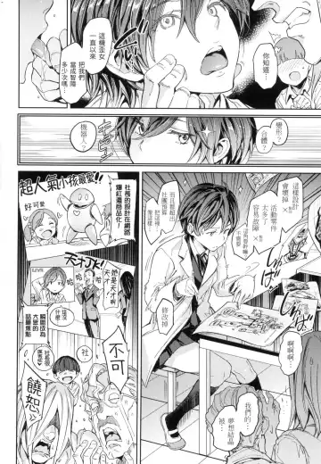 [Mogg] Tanetsuke Program - The program of pregnancy  | 配種計畫 (decensored) Fhentai - Page 153