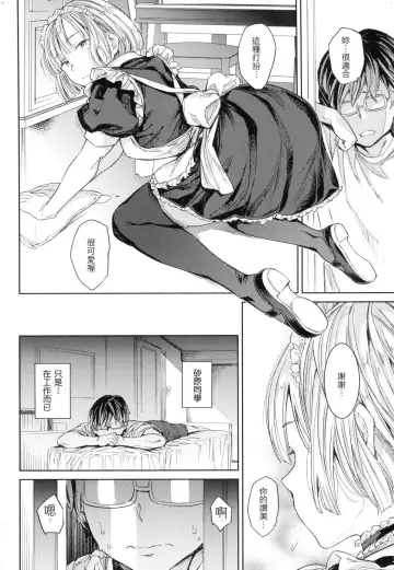 [Mogg] Tanetsuke Program - The program of pregnancy  | 配種計畫 (decensored) Fhentai - Page 37