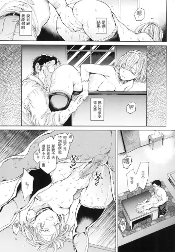 [Mogg] Tanetsuke Program - The program of pregnancy  | 配種計畫 (decensored) Fhentai - Page 38