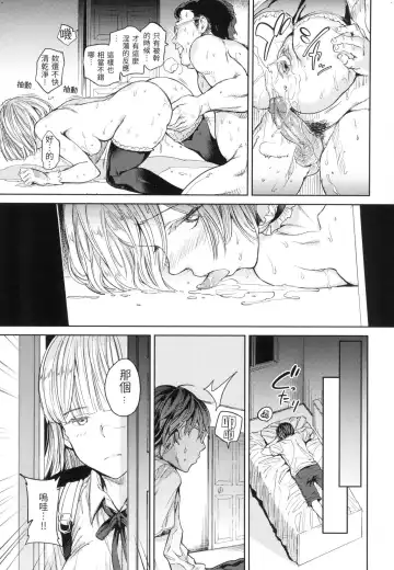 [Mogg] Tanetsuke Program - The program of pregnancy  | 配種計畫 (decensored) Fhentai - Page 44