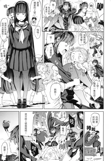 [Mogg] Tanetsuke Program - The program of pregnancy  | 配種計畫 (decensored) Fhentai - Page 50