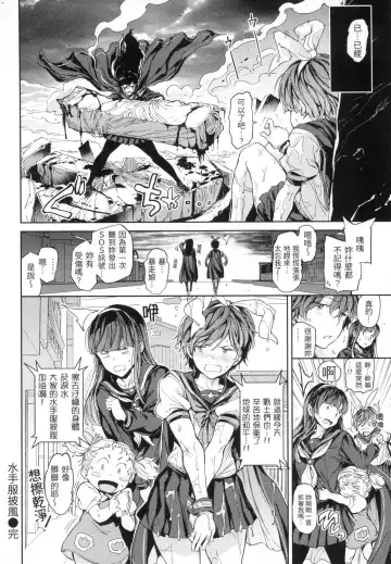 [Mogg] Tanetsuke Program - The program of pregnancy  | 配種計畫 (decensored) Fhentai - Page 69