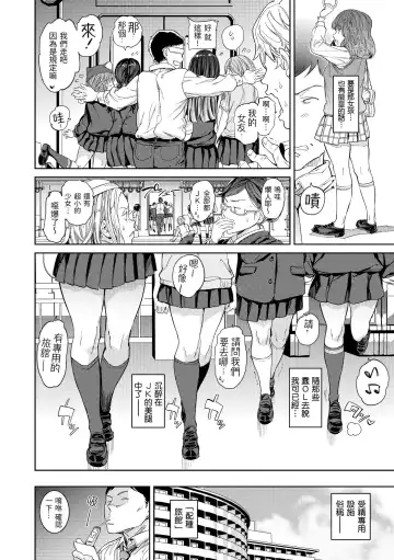 [Mogg] Tanetsuke Program - The program of pregnancy  | 配種計畫 (decensored) Fhentai - Page 7