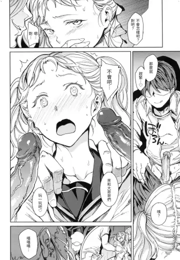 [Mogg] Tanetsuke Program - The program of pregnancy  | 配種計畫 (decensored) Fhentai - Page 71