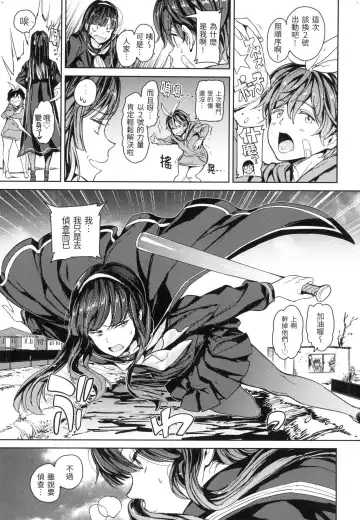 [Mogg] Tanetsuke Program - The program of pregnancy  | 配種計畫 (decensored) Fhentai - Page 76