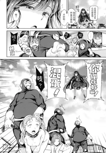 [Mogg] Tanetsuke Program - The program of pregnancy  | 配種計畫 (decensored) Fhentai - Page 77