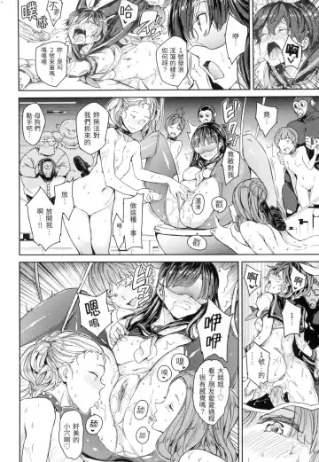 [Mogg] Tanetsuke Program - The program of pregnancy  | 配種計畫 (decensored) Fhentai - Page 81