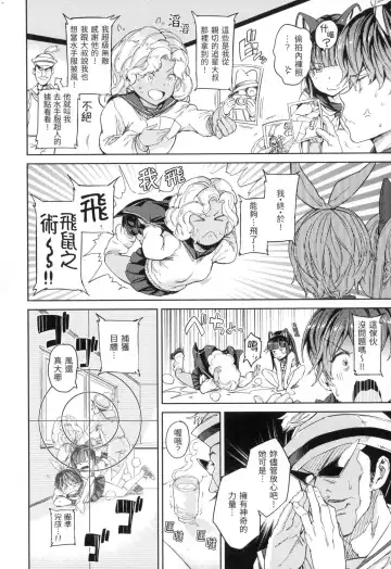 [Mogg] Tanetsuke Program - The program of pregnancy  | 配種計畫 (decensored) Fhentai - Page 93