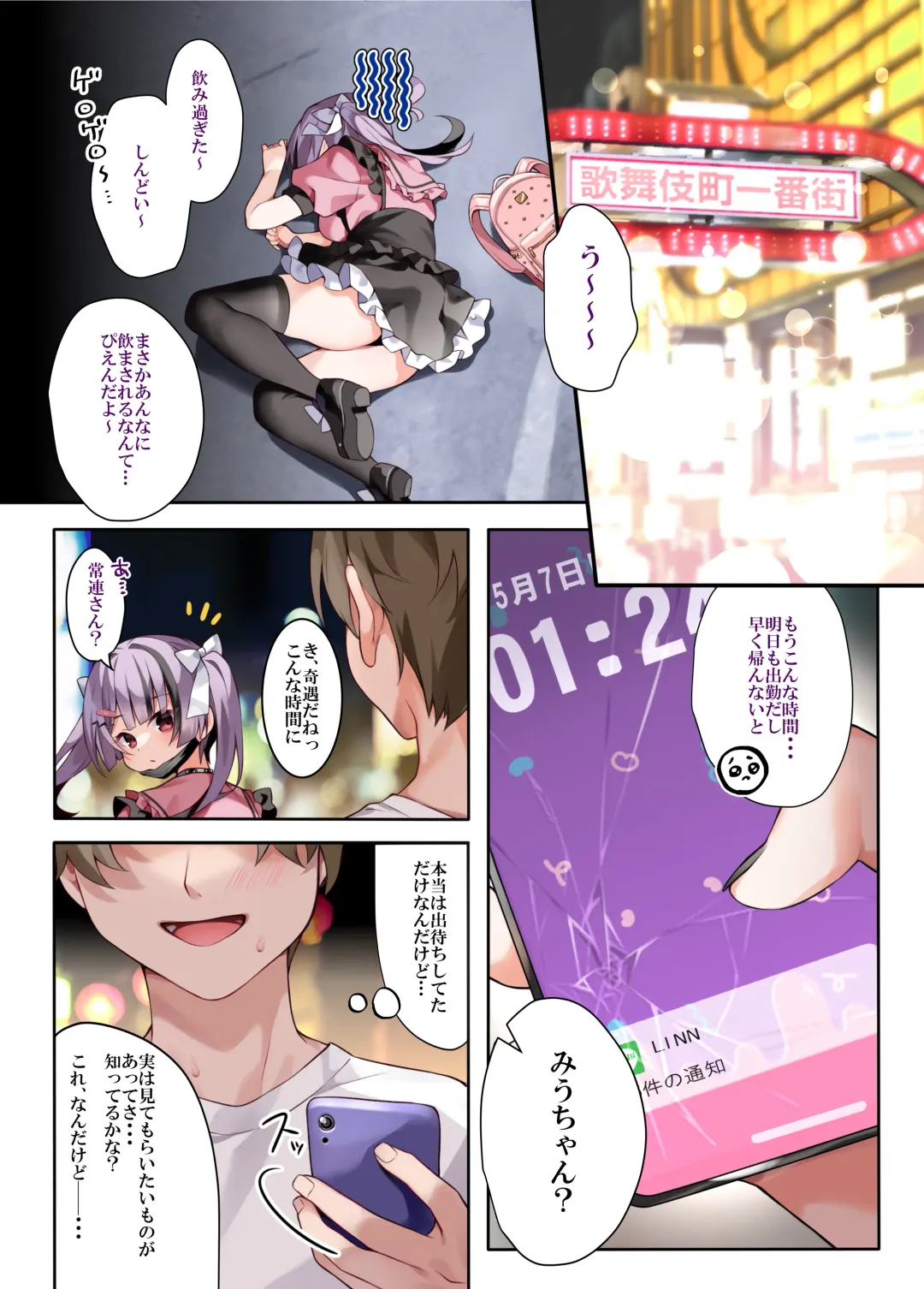 [Chihiro] Oshikatsu Fhentai.net - Page 3