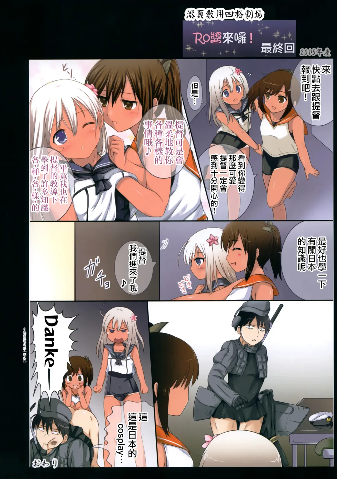 [Nizimoto Hirok] Teitoku no Nakayasumi. Q2 Fhentai - Page 12