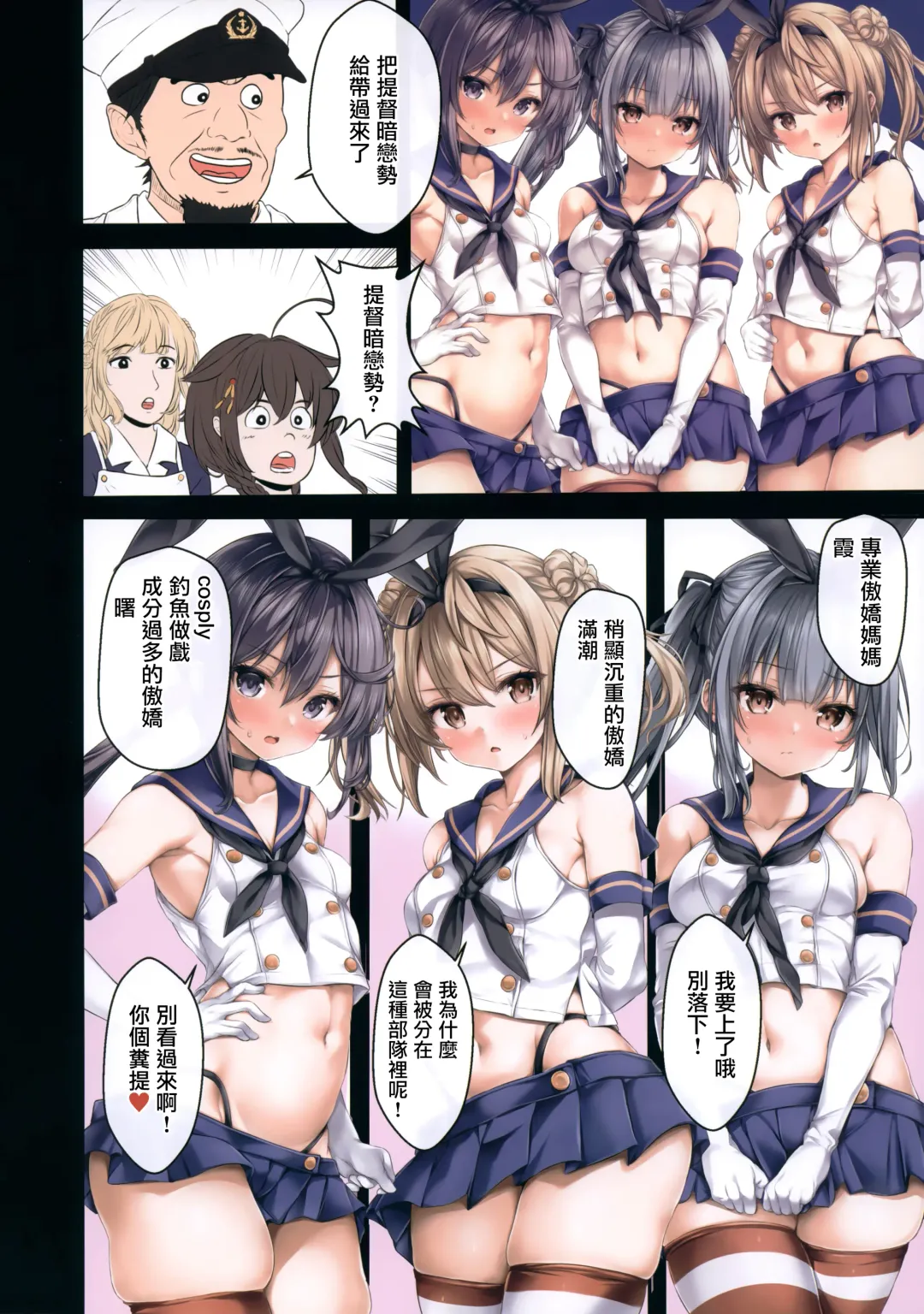 [Nizimoto Hirok] Teitoku no Nakayasumi. Q2 Fhentai - Page 8