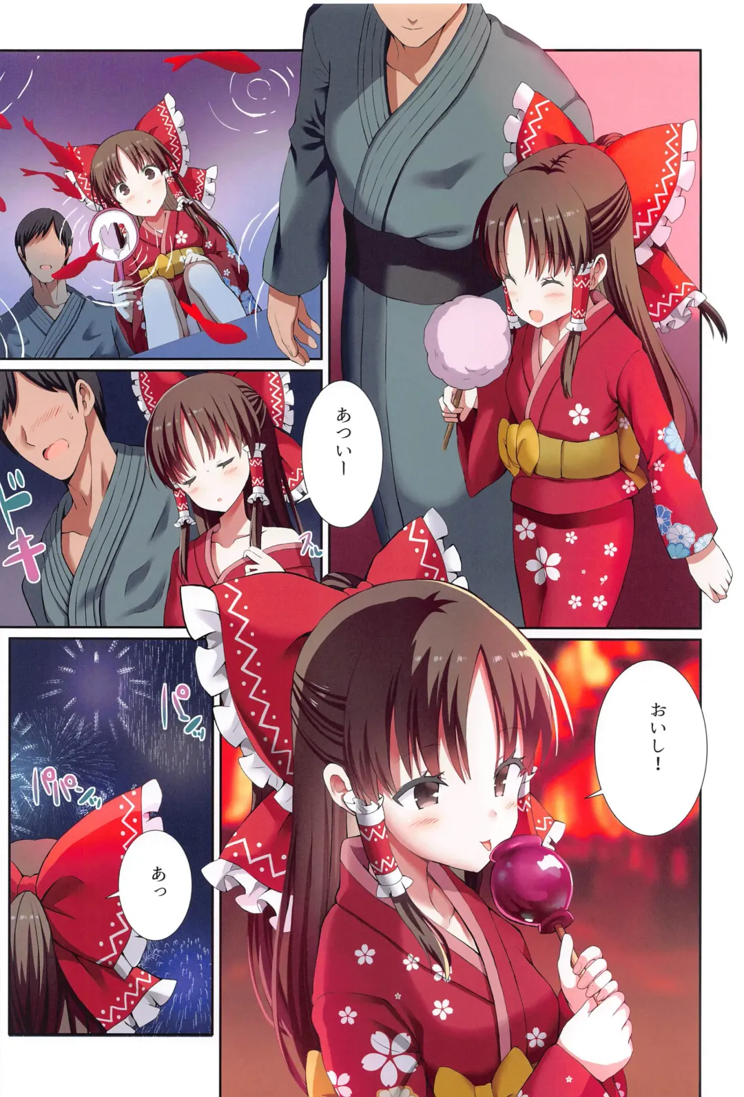 [Gibuchoko] Mesugaki PROJECT2 ~Touhou Loli Bitch Soushuuhen~ Fhentai - Page 45